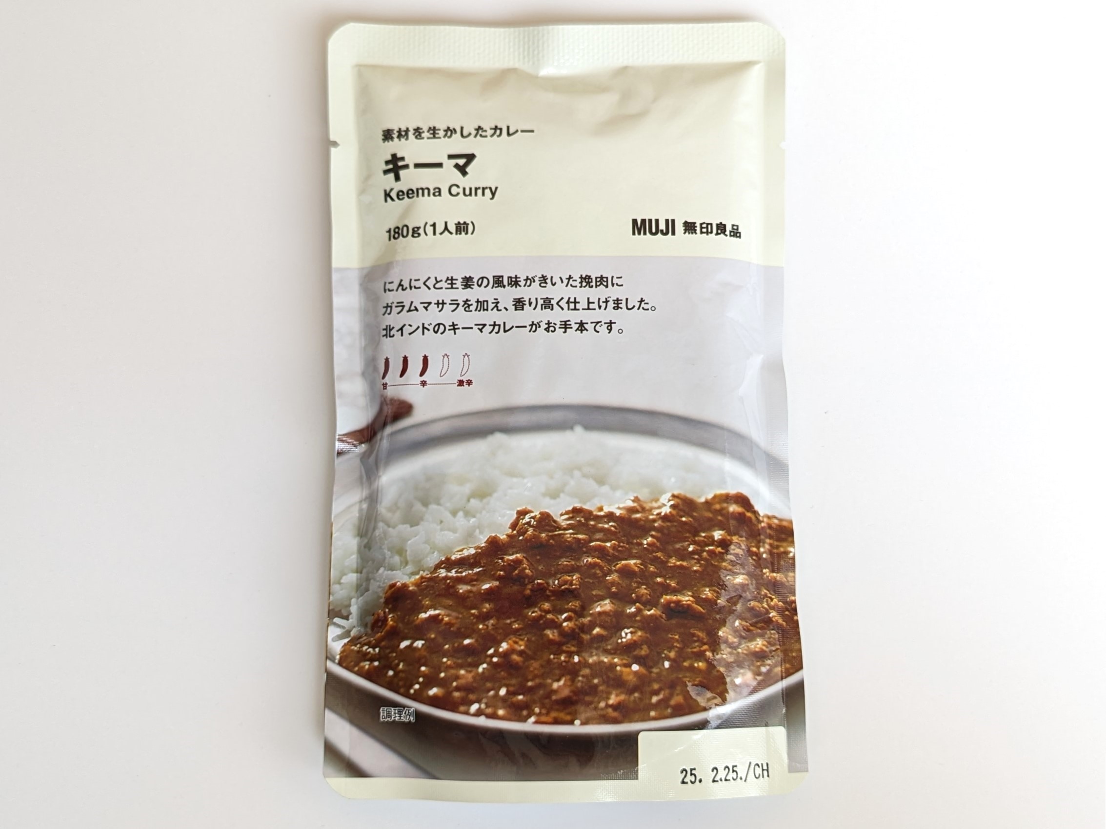 【無印良品】キーマカレー