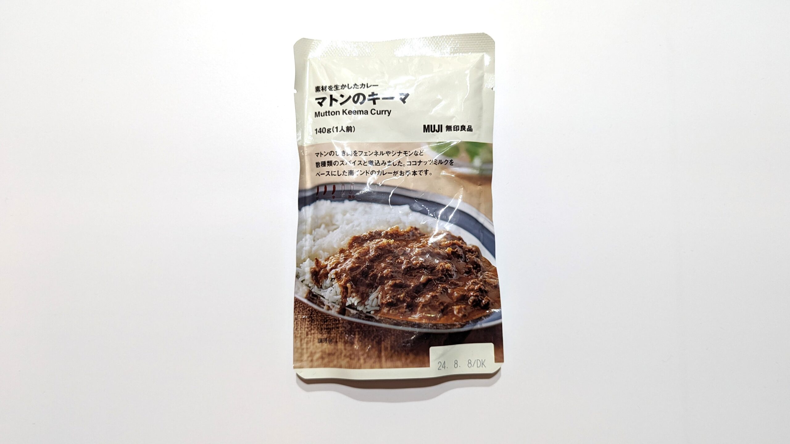 【無印良品】マトンのキーマカレー